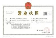 營(yíng)業(yè)執(zhí)照正本2025.3.7